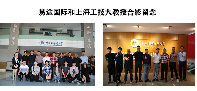 未來(lái)可期 易途國(guó)際美縫劑和上海工技大成立水性隔熱涂料聯(lián)合實(shí)驗(yàn)室